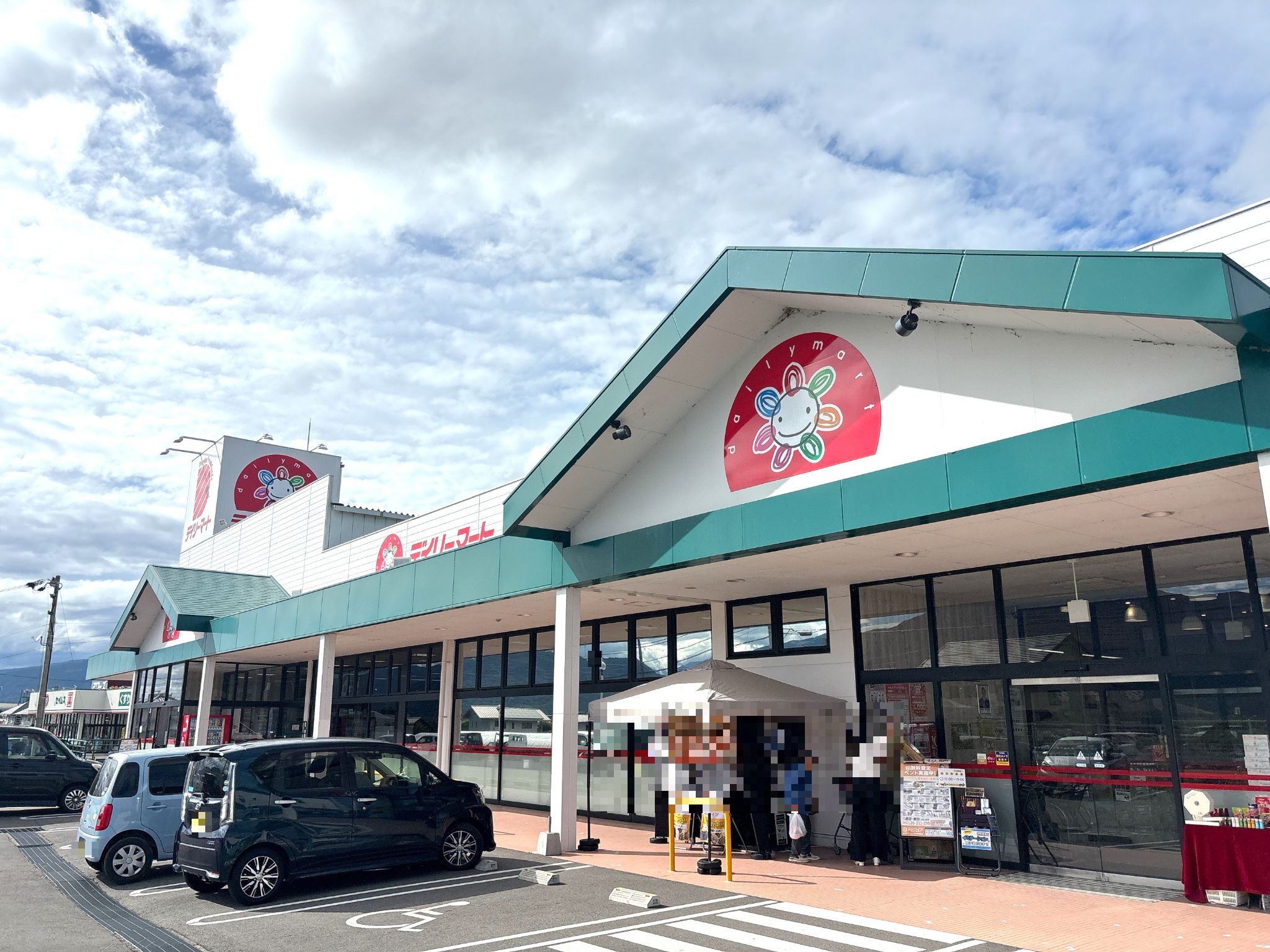 デイリーマートウインズ店